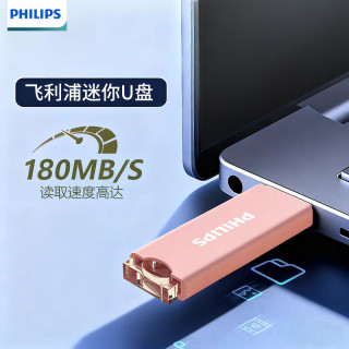  PHILIPS/飞利浦 高速存储 U盘  浅桃粉 64GB