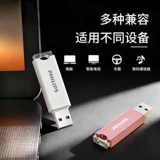  PHILIPS/飞利浦 高速存储 U盘  珠玉白 64GB