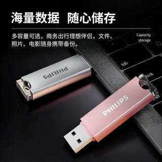  PHILIPS/飞利浦 高速存储 U盘  珠玉白 64GB