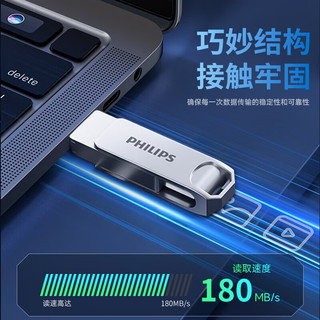 飞利浦（PHILIPS）1TB Type-C USB3.2 双接口手机U盘 升级版 61UT-D 金属旋转 高速读写 商务办公学习耐用优盘
