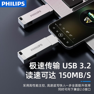  PHILIPS/飞利浦 高速两用双头 手机U盘  银色 256GB