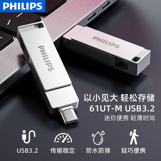  PHILIPS/飞利浦 高速两用双头 手机U盘  银色 256GB