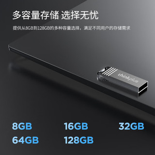 联想 MU221 USB2.0高速传输 珍珠镍 64GB U盘+保护皮套