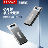 联想USB2.0直插U盘 高速传输迷你小巧车载投标u盘金属便携优盘 TSU10【USB2.0】+保护皮套 16GB