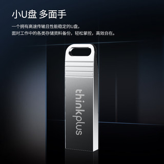联想 MU221 USB2.0高速传输 珍珠镍 64GB U盘+保护皮套