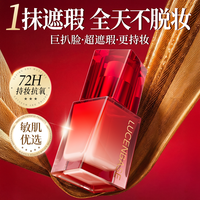 粉底液遮瑕持久不脱妆混油皮干皮养肤持妆BB粉霜女店