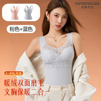  FENTENG/芬腾 保暖性 女士保暖背心+胸垫  3XL （135-155斤） 粉色+蓝色