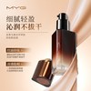 MYG/魅颜堂虫草精华持妆粉底液遮瑕持久不脱妆轻薄水润自然底妆 【经典版/拍一发三】麦肤色（适合深肤、暗沉肤色） 30g