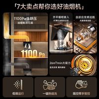 【】帅康C825侧吸大风量26m³大吸力厨房家用吸油烟机