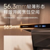 【】帅康Y856超薄顶侧三吸28m³家用大吸力抽油烟机