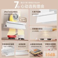 【】帅康烟灶联动Y866W+3B816W抽油烟机燃气灶套装