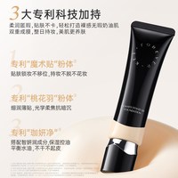 FOREVER·KEY 持久不脱妆 粉底液