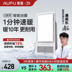 奥普 浴霸E171风暖浴霸 集成吊顶风暖浴室多功能LED照明换气吹风卫生间