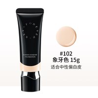 foreverkey纹丝不动粉底液遮瑕持久不脱妆水润干皮店 #102象牙色 15g
