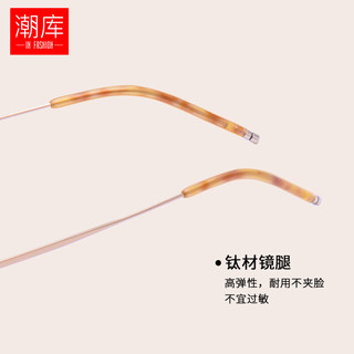  潮库 超轻纯钛 近视眼镜框 防蓝光镜片  配1.61防蓝光0-800度 茶棕色