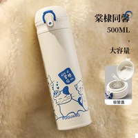 富光保温杯女316不锈钢带吸管水杯便携小巧产妇成人杯子 棠棣同馨500ML【吸管盖】