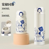 FGA 316不锈钢 女士保温杯 吸管 棠棣同馨300ml+500ml【吸管盖】