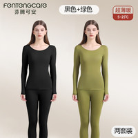  FENTENG/芬腾 女士保暖衣套装  XL （130-170斤） 黑色+绿色