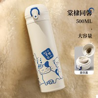 富光保温杯女316不锈钢带吸管水杯便携小巧产妇成人杯子 棠棣同馨500ML【直饮盖】
