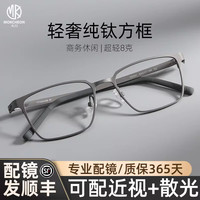 木川 防蓝光 男士近视眼镜 H2351黑色C1【商务风钛架】 单镜框
