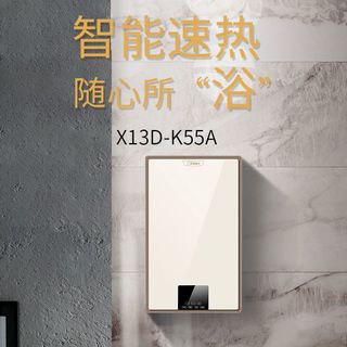  Otlan/奥特朗 X13 智能恒温 电热水器