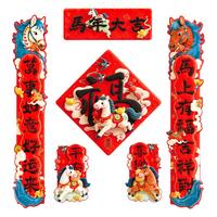 88VIP：悦小七 2026马年创意磁吸对联新年福字春联套装春节入户门联门幅装饰