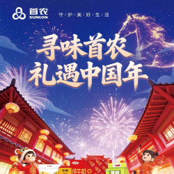 寻味首农  年货“抄作业”清单来啦！