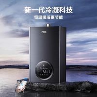 万家乐壁挂炉燃气热水器家用一级R6恒温家用零冷水R1L变频取暖R5L