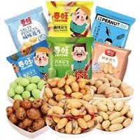 春旺花生咸味淮盐焗花生米航空花生米小包装麻辣芥末花生15g*40袋