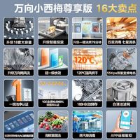 Midea/美的 GX 内循环热风烘干 洗碗机