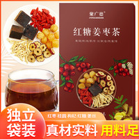 聚广德 红糖姜茶桂圆红枣枸杞黑糖姜茶 180g/盒