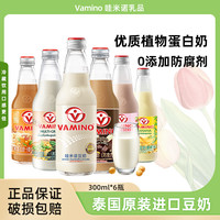 VAMINO 泰国Vamino哇米诺豆奶植物奶营养早餐饮品300ml*6瓶
