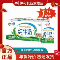 伊利 纯牛奶 250ml*24盒