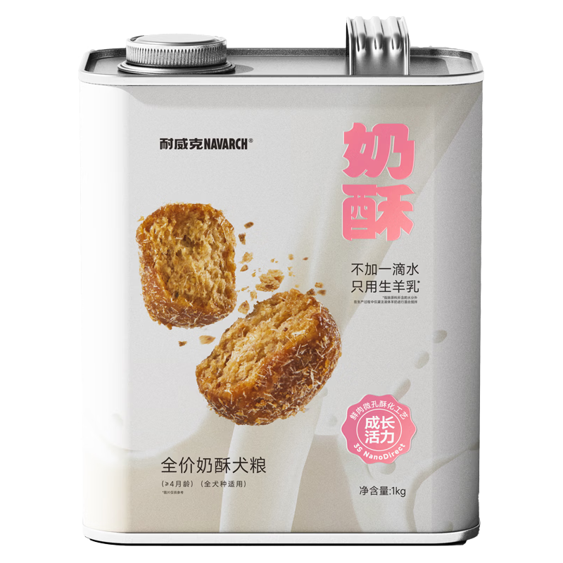  Navarch/耐威克 全价奶酥 狗粮