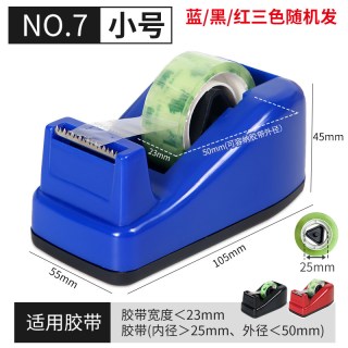 金属胶带切割器封箱器胶带座胶带切割大胶纸机办公物流仓储铁质打包器封口胶布金属封箱机手动