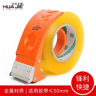 金属胶带切割器封箱器胶带座胶带切割大胶纸机办公物流仓储铁质打包器封口胶布金属封箱机手动