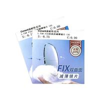  conant/康耐特 防蓝光变色 眼镜镜片