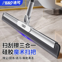 迪可家居 DERKOHOUSE魔术扫把刮水扫把硅胶魔术拖把浴室卫生间刮水干湿两用地刮板 【开荒】40CM+52CM+胶条+布套+拖把夹 升级加厚胶条/【130CM可伸缩不锈钢杆】
