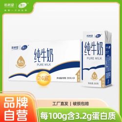 新希望 11月产新希望云南高原奶雪兰纯牛奶200g*24盒整箱早餐奶纯奶