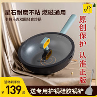 Cate Maker 北欧控油不粘锅平底炒锅电磁炉煤气灶通用