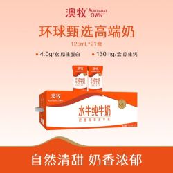 Australia's Own 水牛纯牛奶营养4.0克优质蛋白全脂高钙早餐奶125ml*21盒整箱