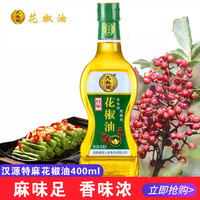 九斗碗 特麻花椒油400ml汉源花椒油正宗四川麻油米线凉拌花椒油