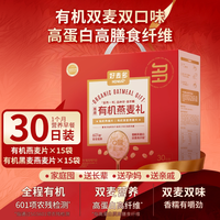 HONlife/好麦多 国燕有机纯燕麦片