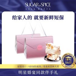 糖村 中国台湾糖村法式牛轧糖300g*2盒年货进口春节礼盒零食年货节糖果