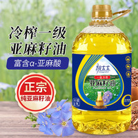 靓太太 一级冷榨纯亚麻籽油食用油凉拌油烹饪胡麻油2.7L桶装5斤