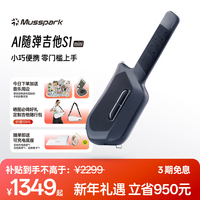 智能AI随弹吉他电子自动挡初学无弦便携弹唱小吉他 子夜黑 子夜黑