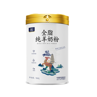 御宝 臻启全脂纯羊奶粉700g儿童学生中老年