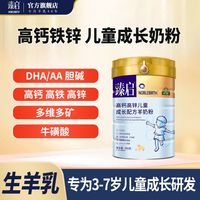 御宝 羊奶粉臻启儿童成长高锌钙配方3-7岁学生800g罐装送礼礼盒
