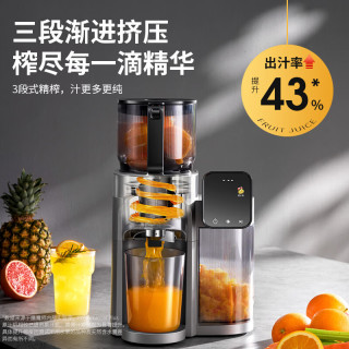 THERMOS 膳魔师 榨汁机原汁机汁渣分离变频触控大屏大口径2026年檀健次代言灰色