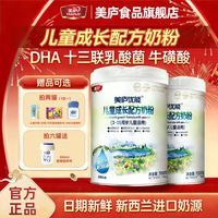 美庐 优能儿童成长配方奶粉学生奶粉4段优能四段DHA美庐儿童奶粉